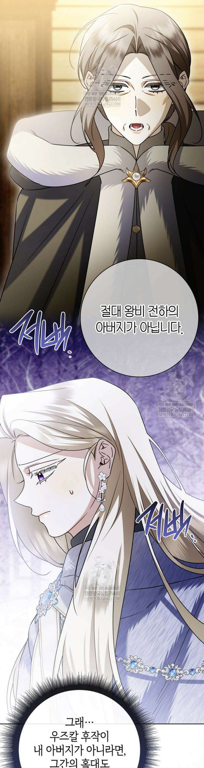 얼빠라 죄송해요 62화 13