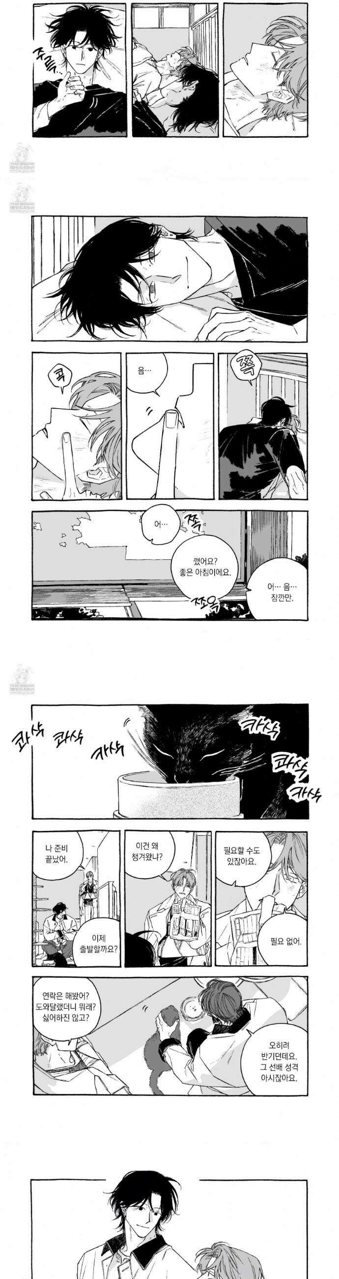 적반하장의 허슬플레이 29화 2