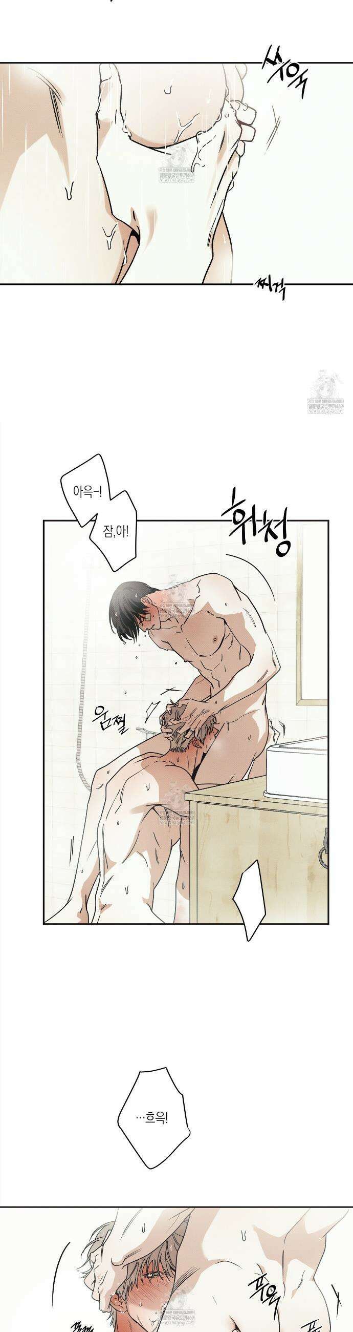 피자배달부와 골드팰리스 100화 6