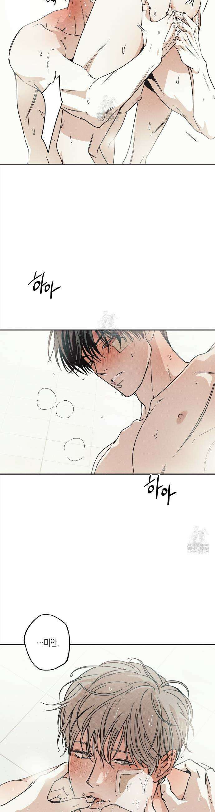 피자배달부와 골드팰리스 100화 7