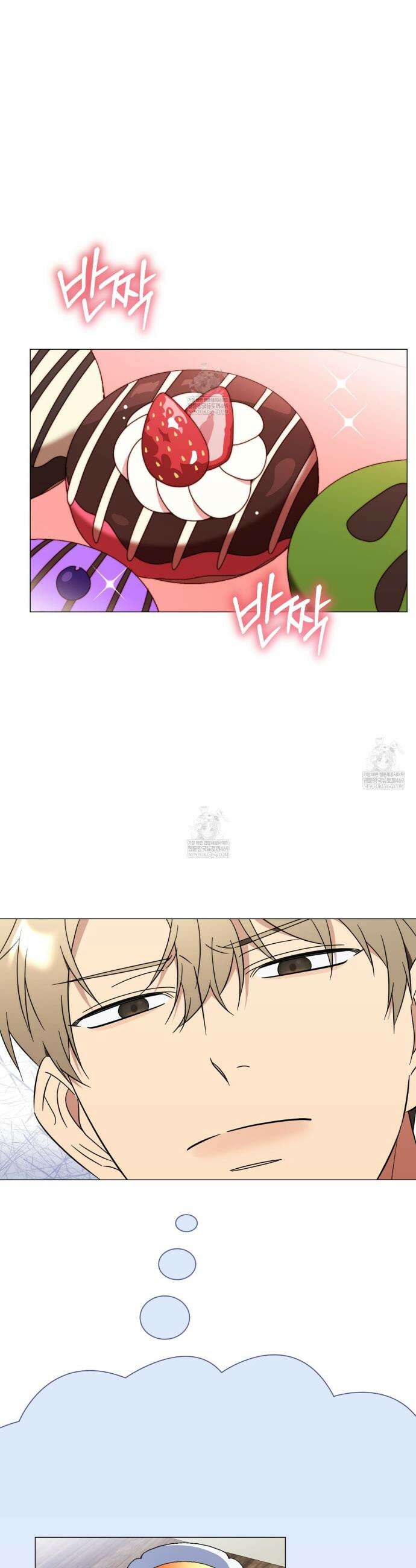 미스매치 가이드 15화 14