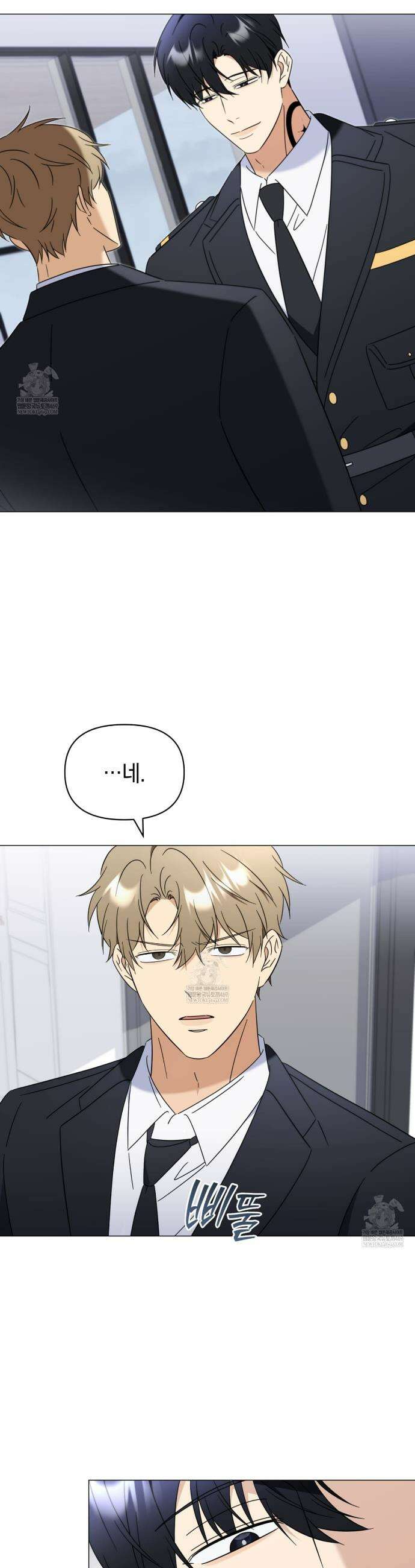 미스매치 가이드 15화 24