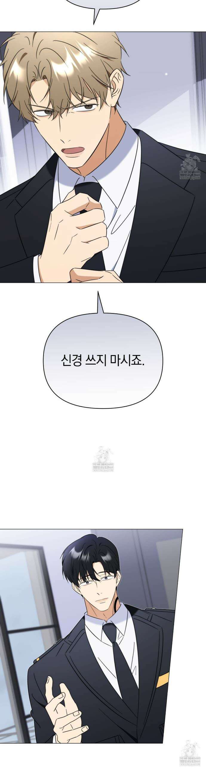 미스매치 가이드 15화 28