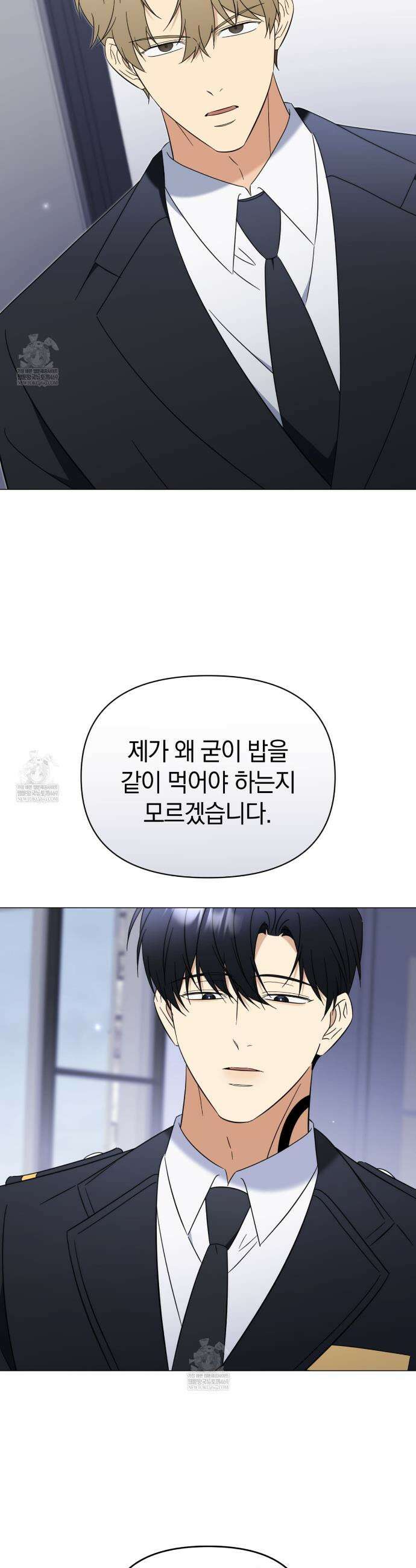 미스매치 가이드 15화 32