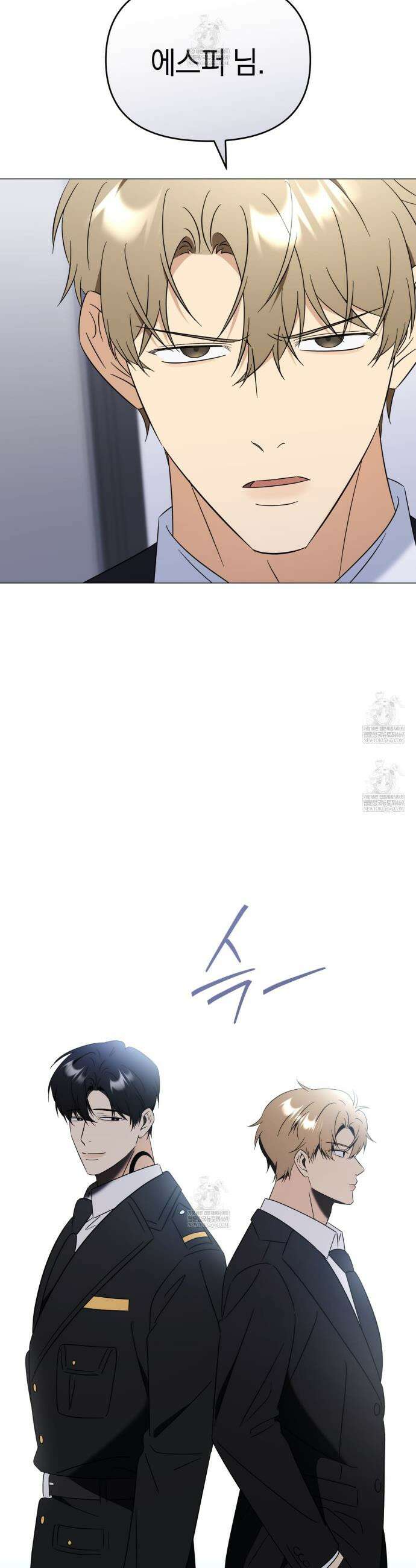 미스매치 가이드 15화 33