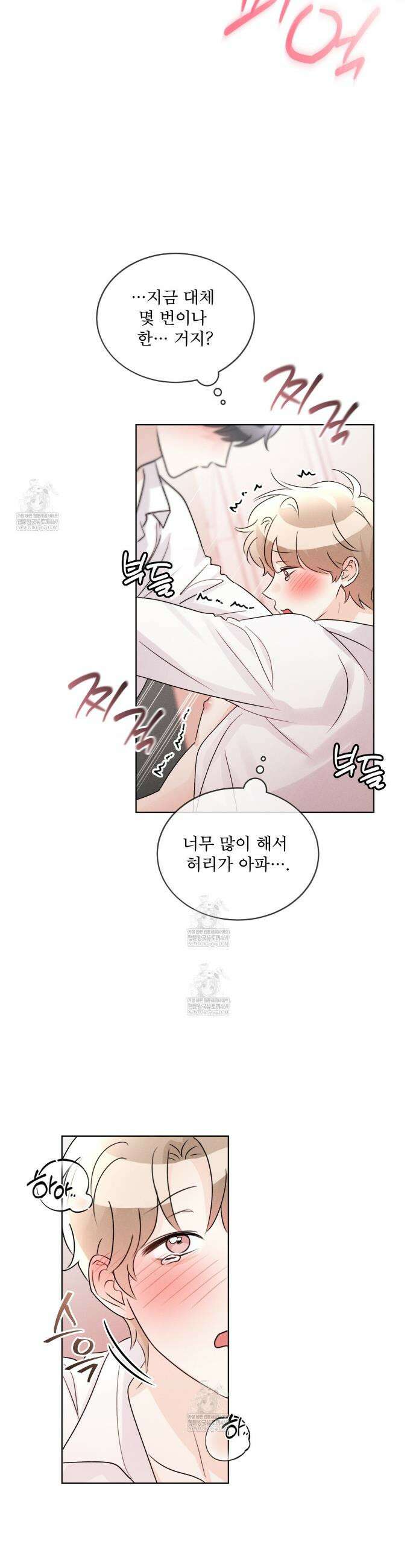 올림피언 27화(외전 4화 완결) 3