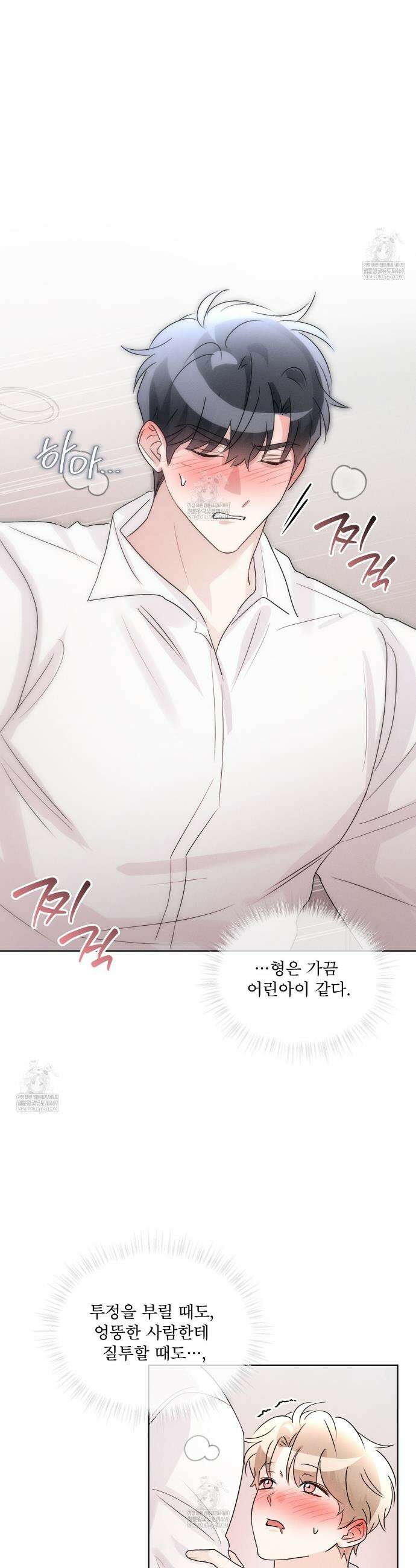 올림피언 27화(외전 4화 완결) 4