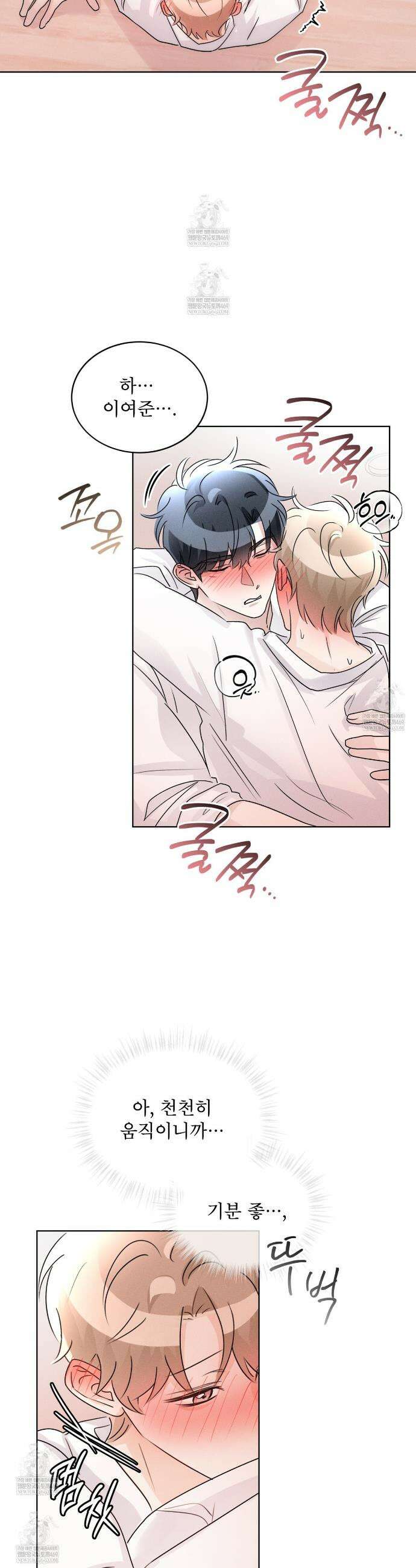올림피언 27화(외전 4화 완결) 11
