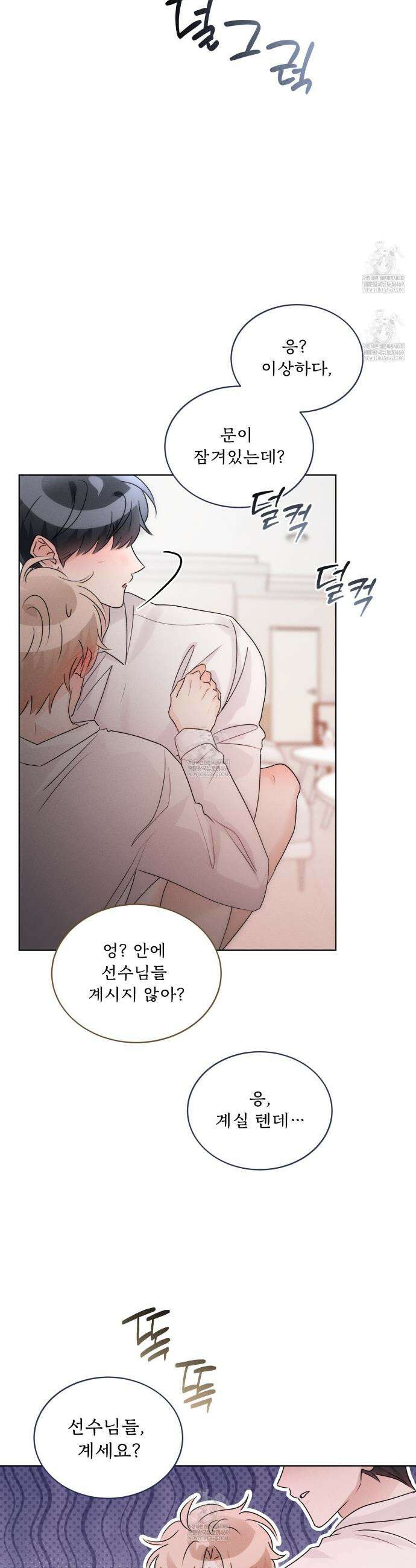 올림피언 27화(외전 4화 완결) 13