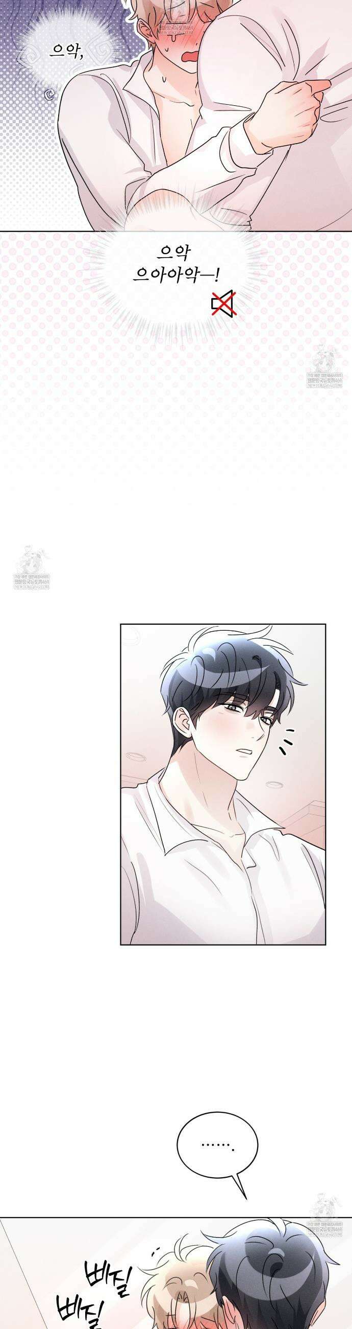 올림피언 27화(외전 4화 완결) 14