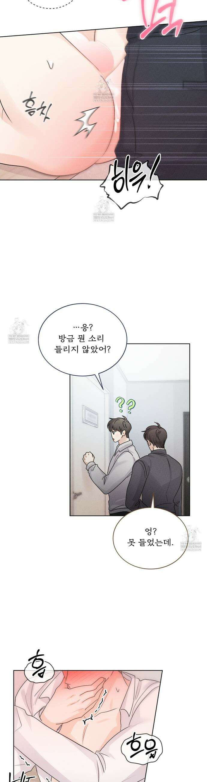 올림피언 27화(외전 4화 완결) 17