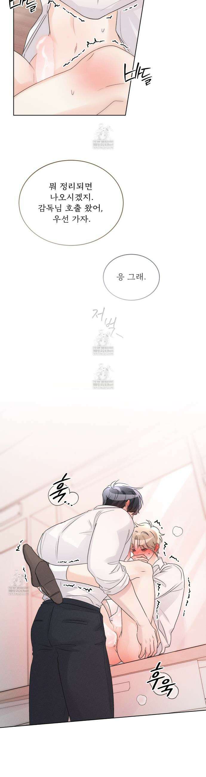 올림피언 27화(외전 4화 완결) 18