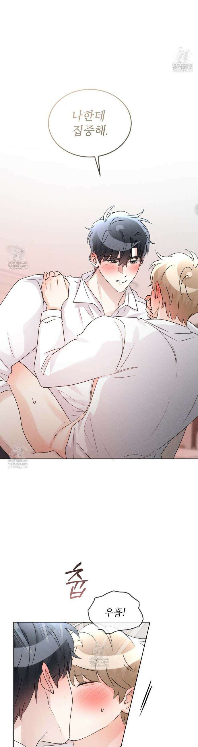 올림피언 27화(외전 4화 완결) 20