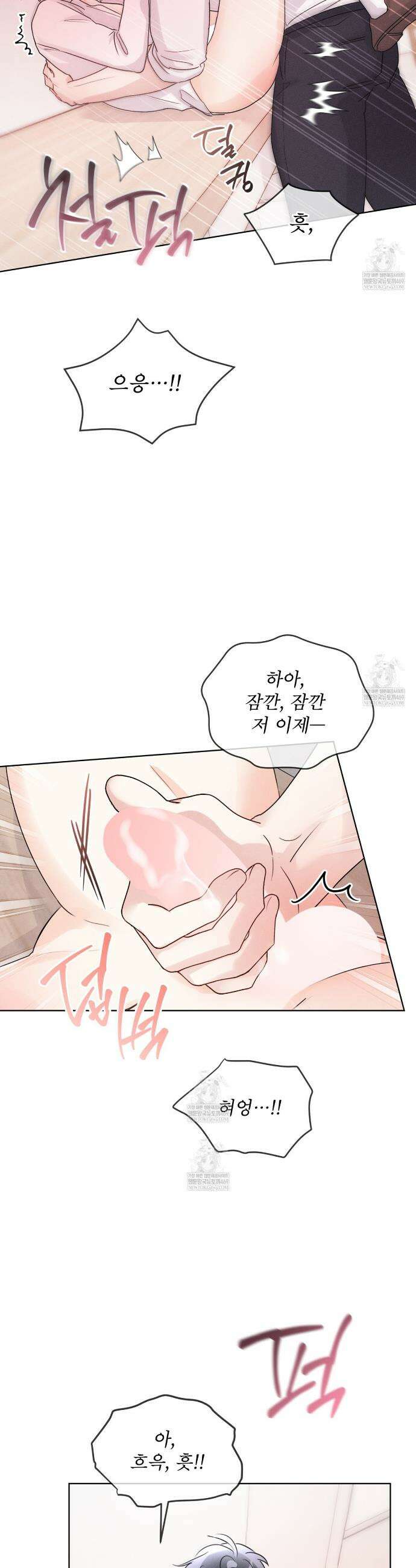 올림피언 27화(외전 4화 완결) 22