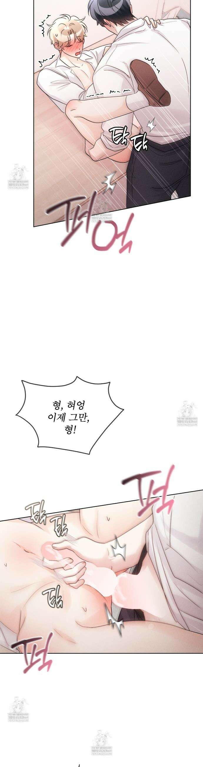 올림피언 27화(외전 4화 완결) 23