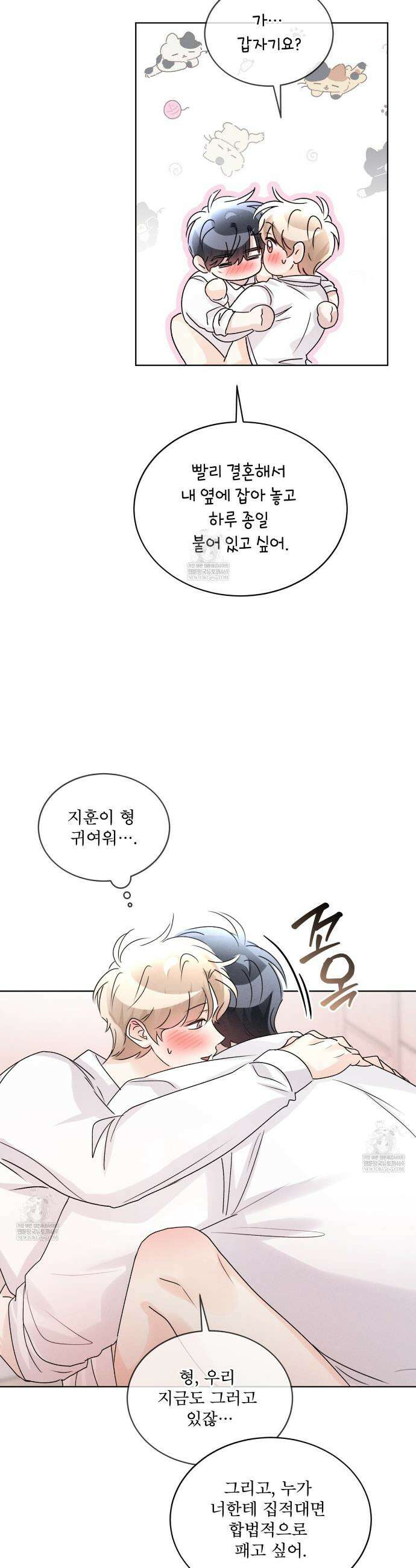 올림피언 27화(외전 4화 완결) 26