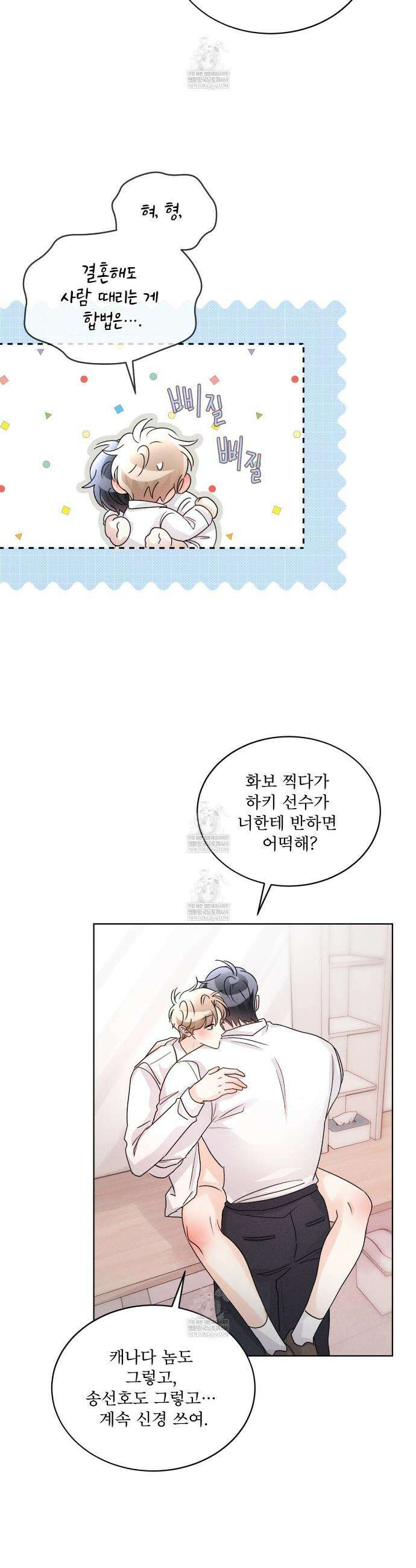 올림피언 27화(외전 4화 완결) 27