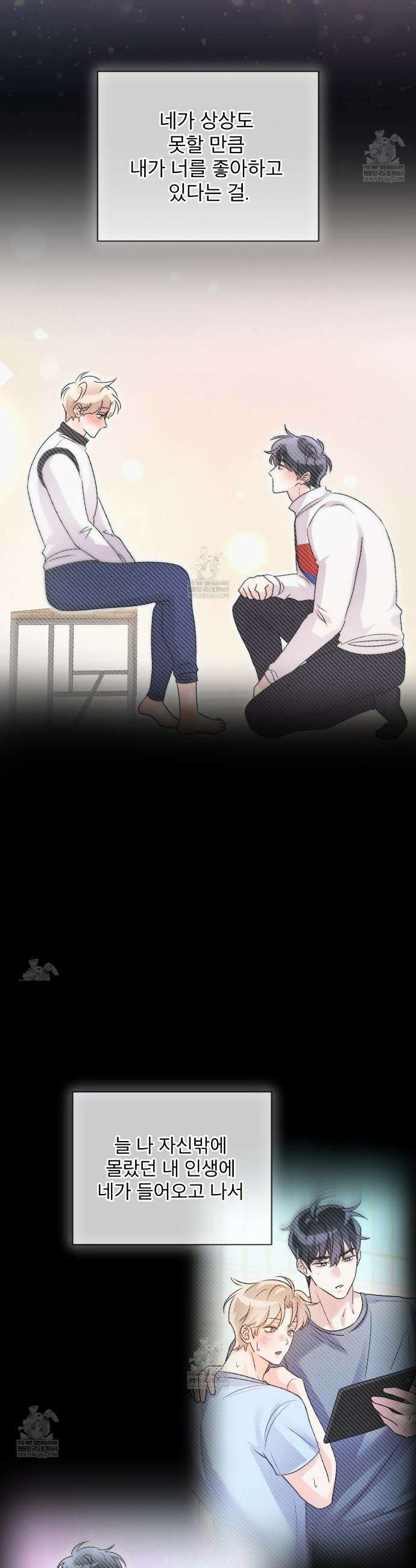 올림피언 27화(외전 4화 완결) 30