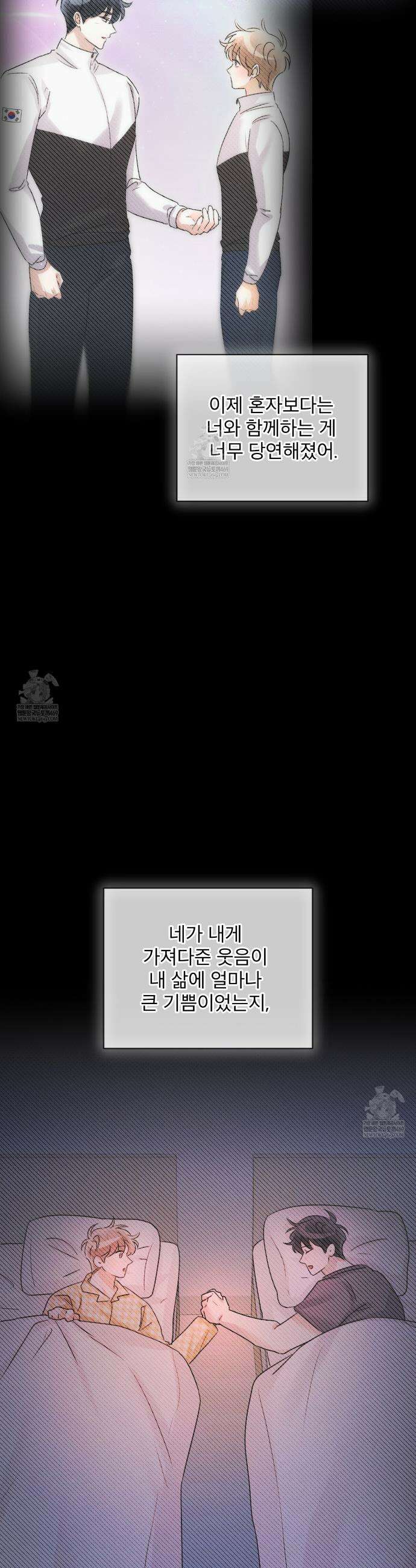올림피언 27화(외전 4화 완결) 31