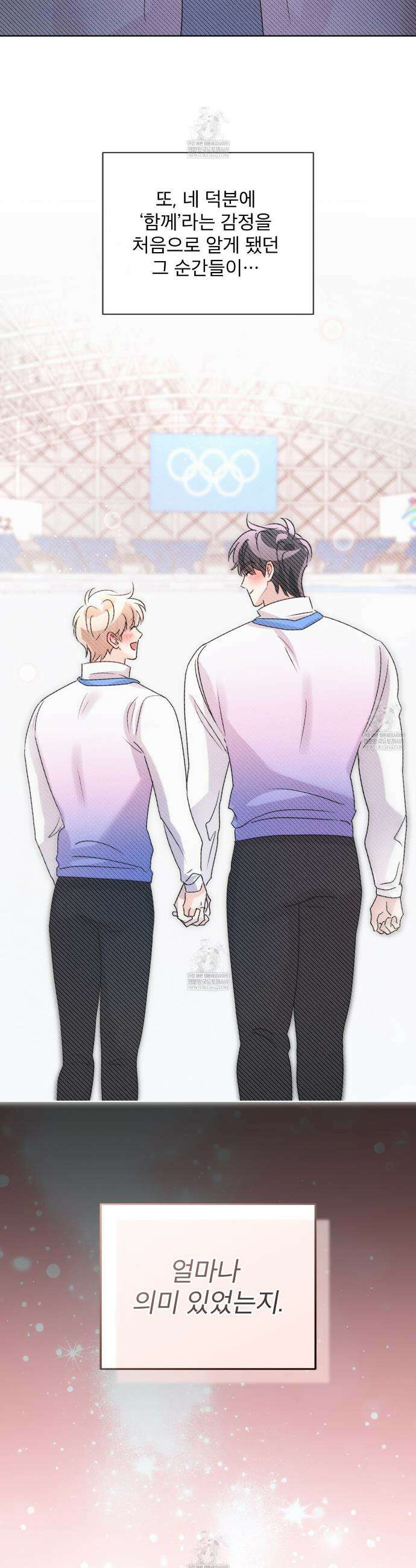 올림피언 27화(외전 4화 완결) 32