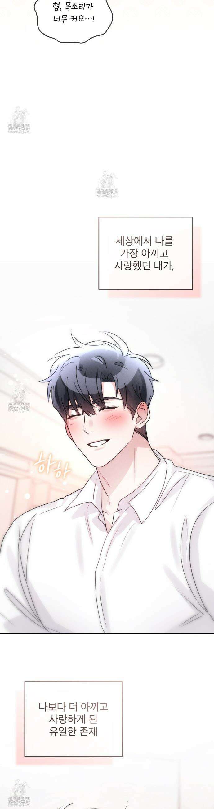 올림피언 27화(외전 4화 완결) 35