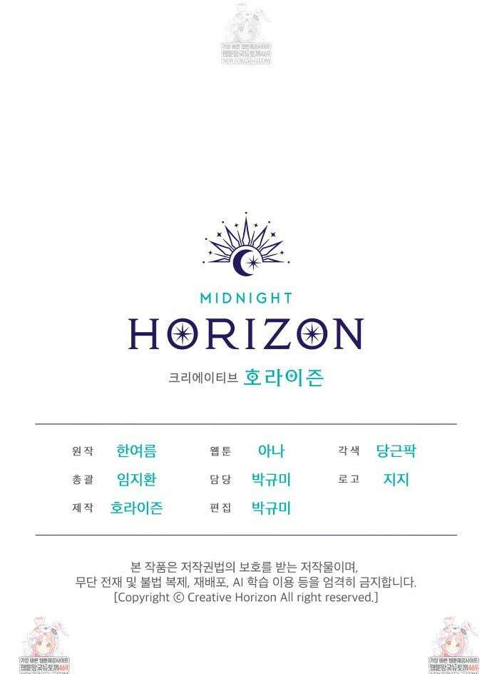 올림피언 27화(외전 4화 완결) 38