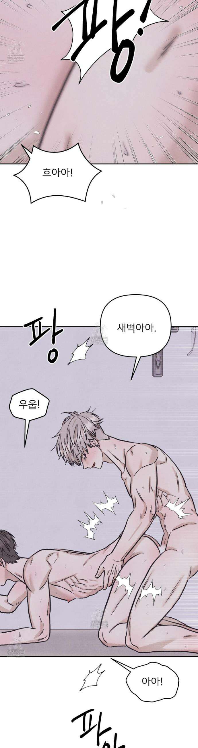 작전명 마레오 42화 6