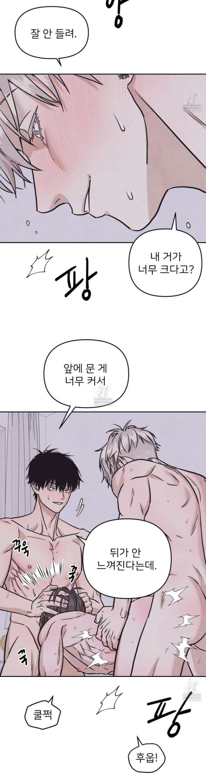 작전명 마레오 42화 7