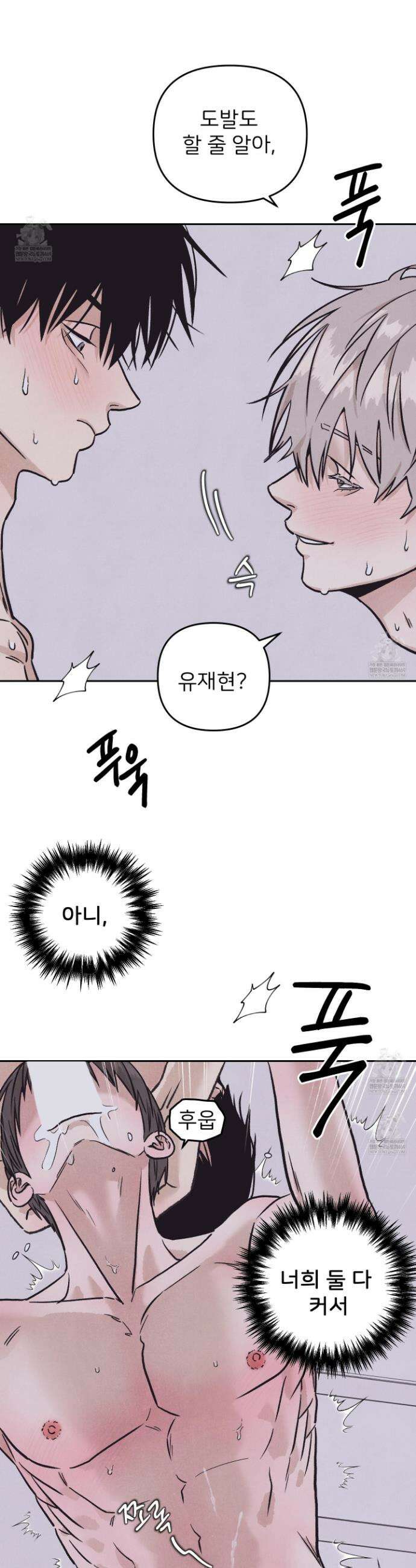 작전명 마레오 42화 8