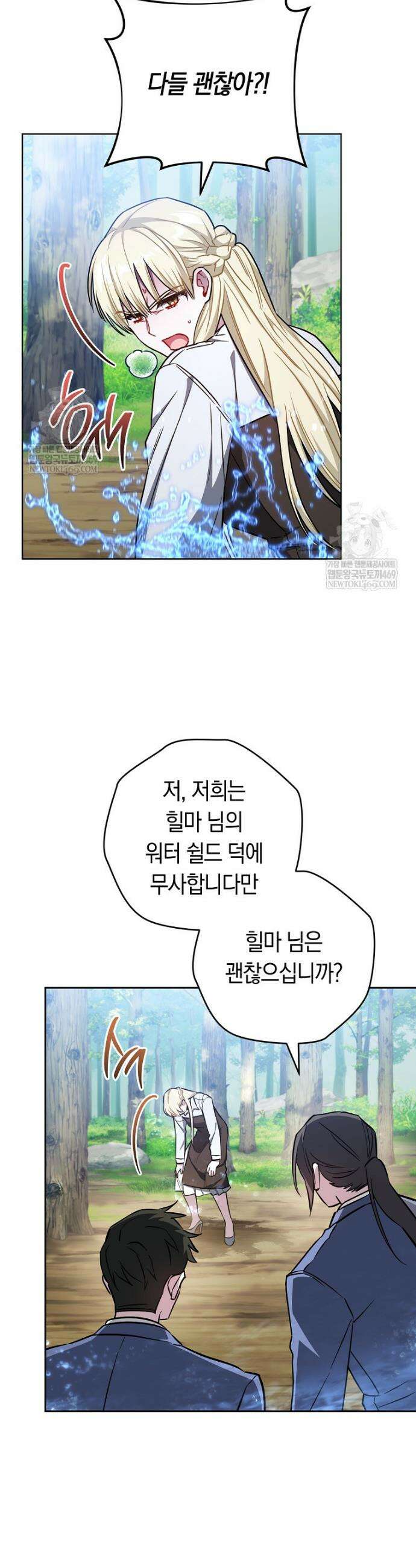 탑랭커의 작가지망생활백서 52화 3