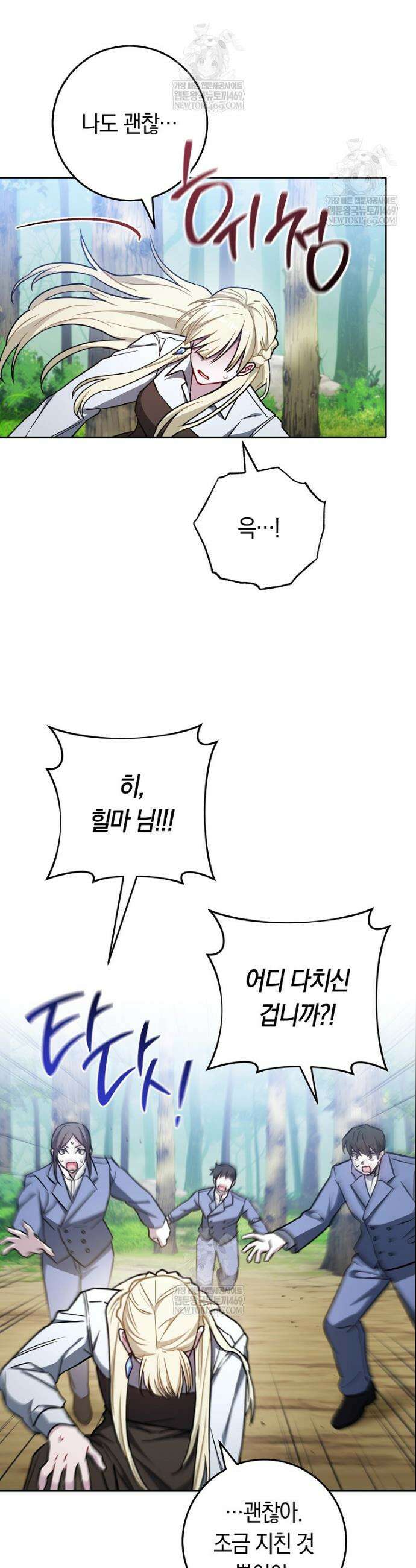 탑랭커의 작가지망생활백서 52화 4