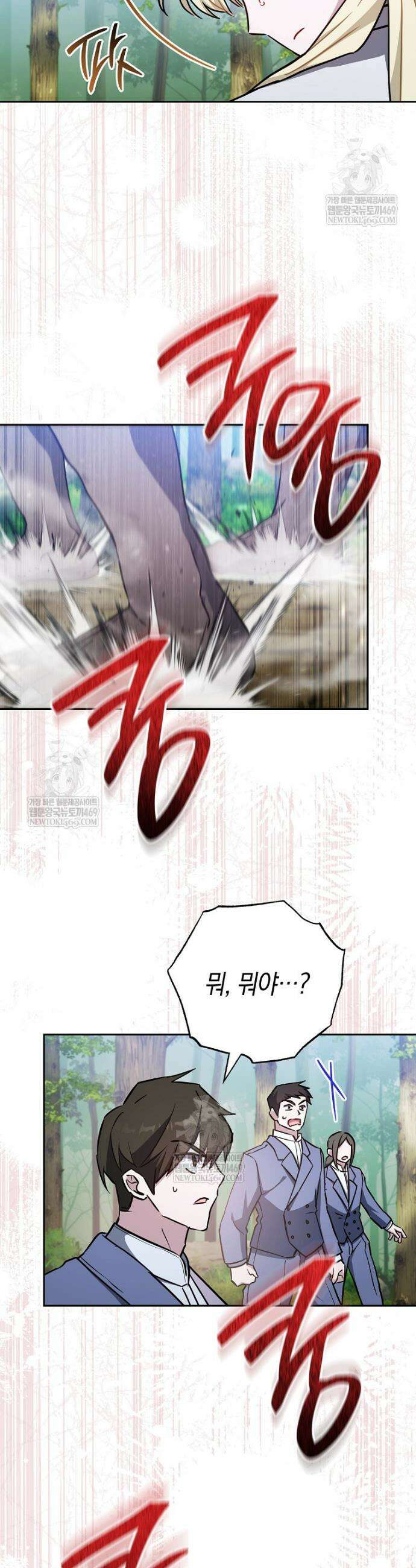 탑랭커의 작가지망생활백서 52화 7