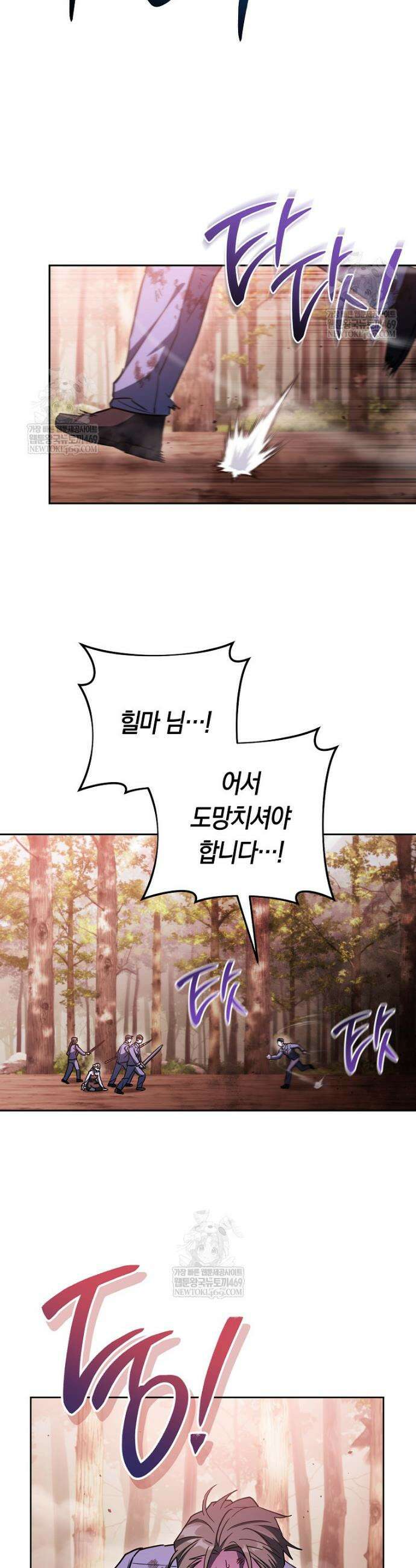 탑랭커의 작가지망생활백서 52화 10