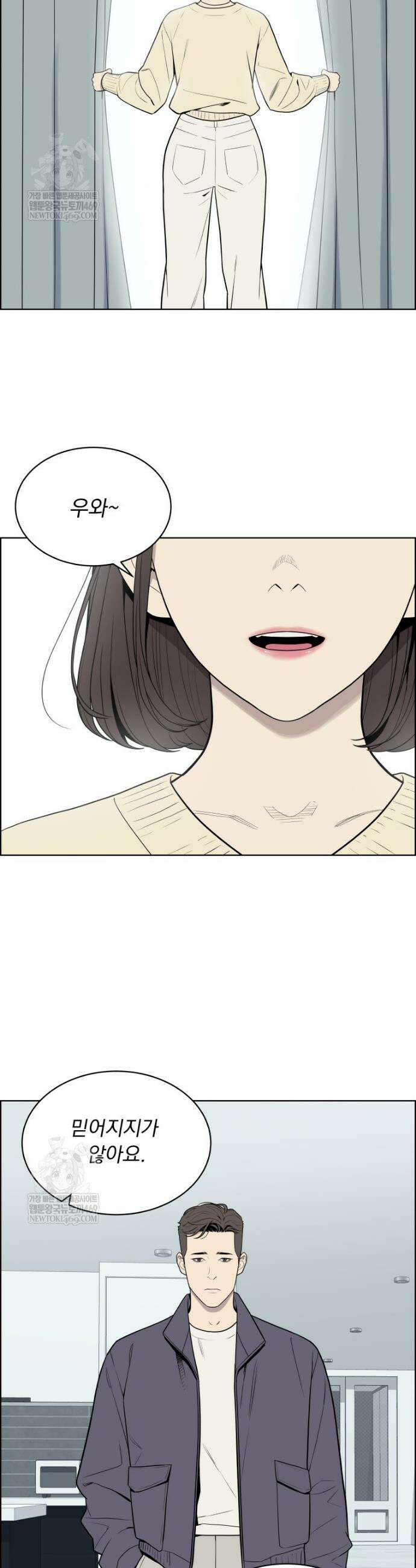 류나 57화 2