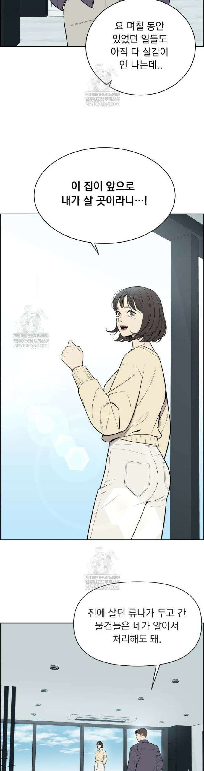 류나 57화 3