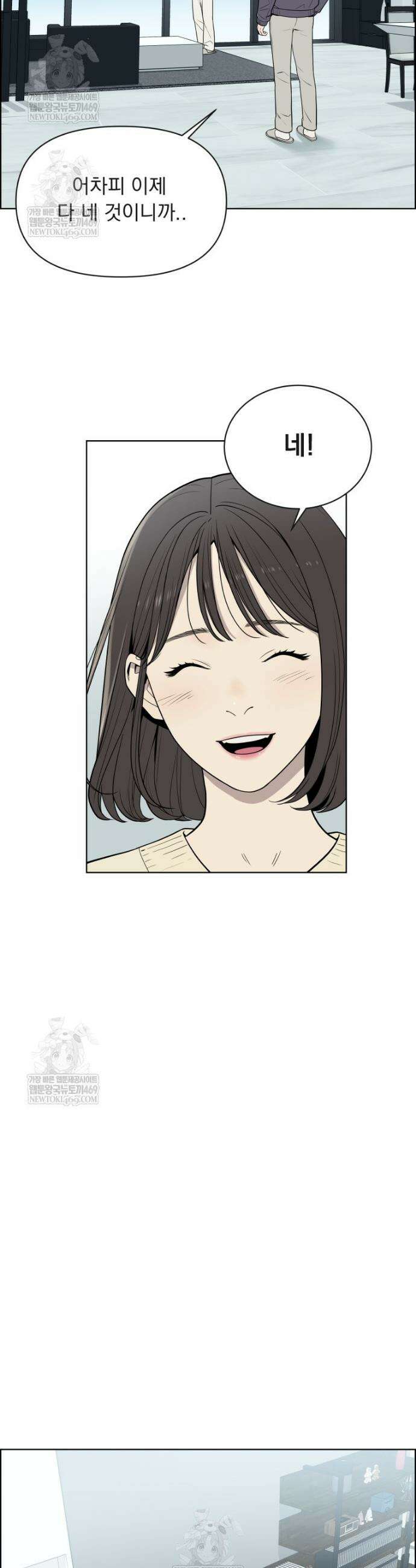 류나 57화 4