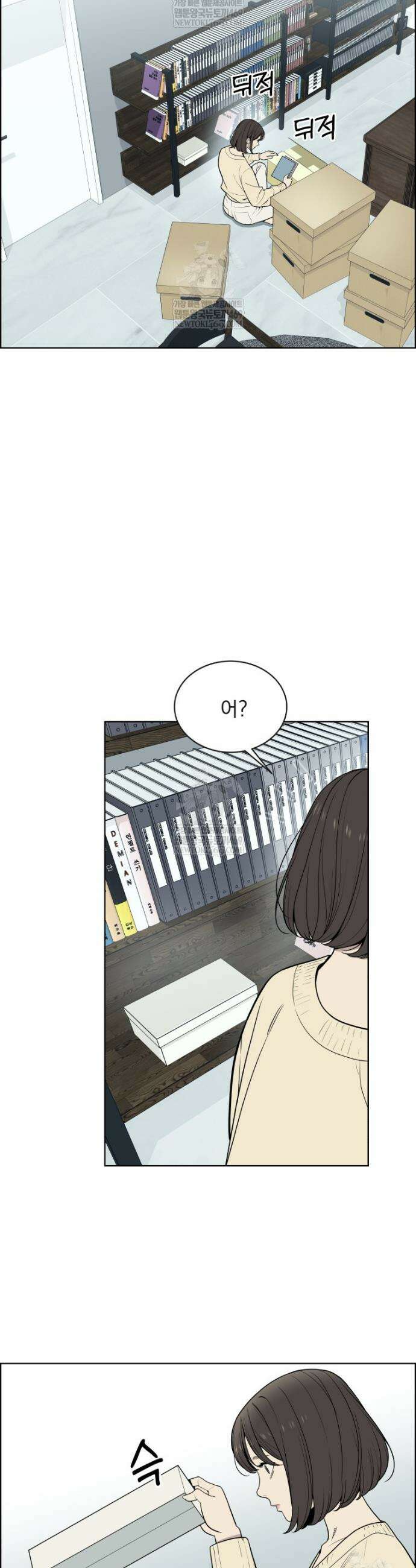 류나 57화 5