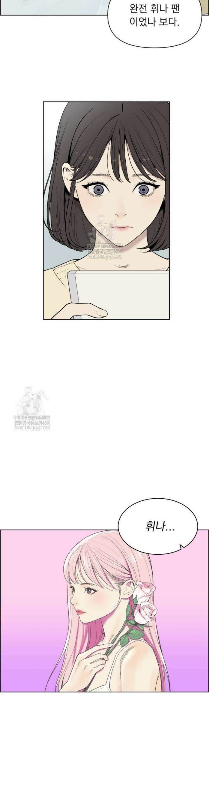 류나 57화 7