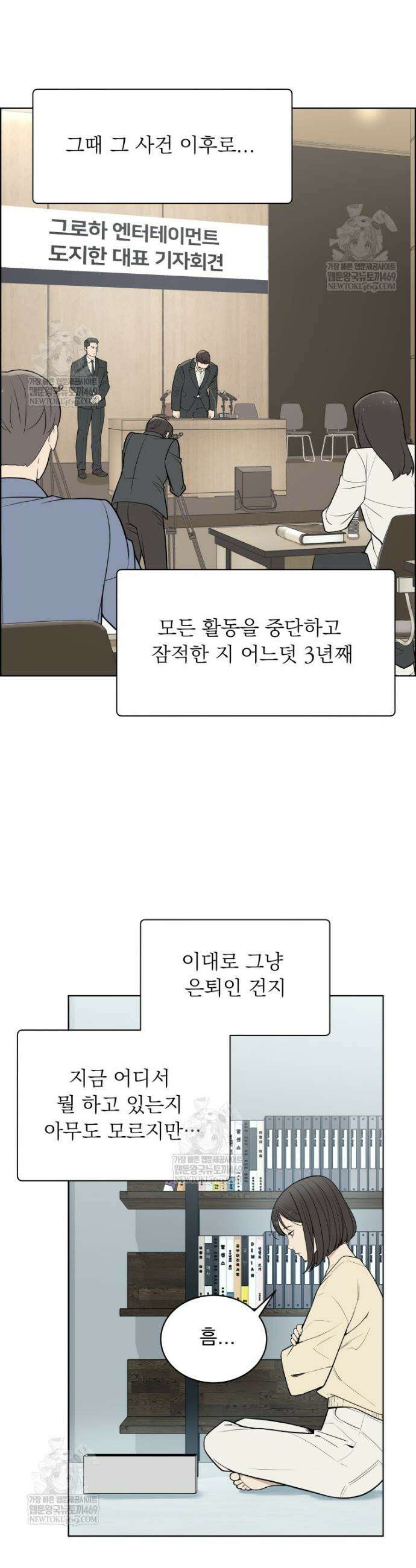 류나 57화 8