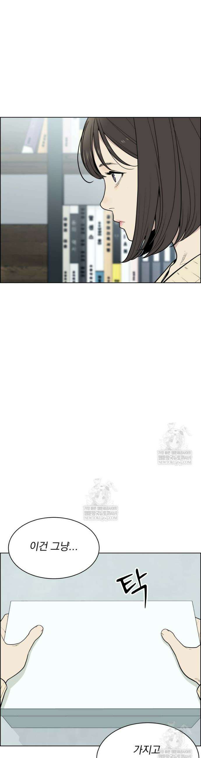 류나 57화 9