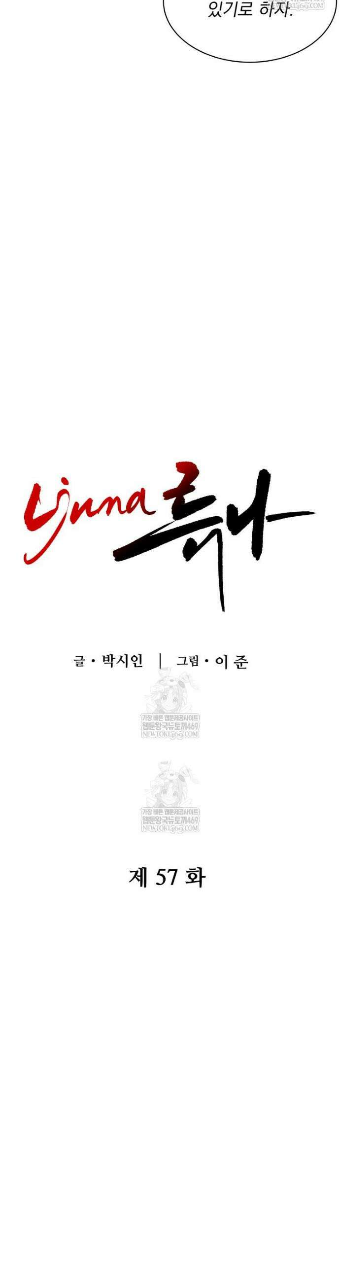 류나 57화 10