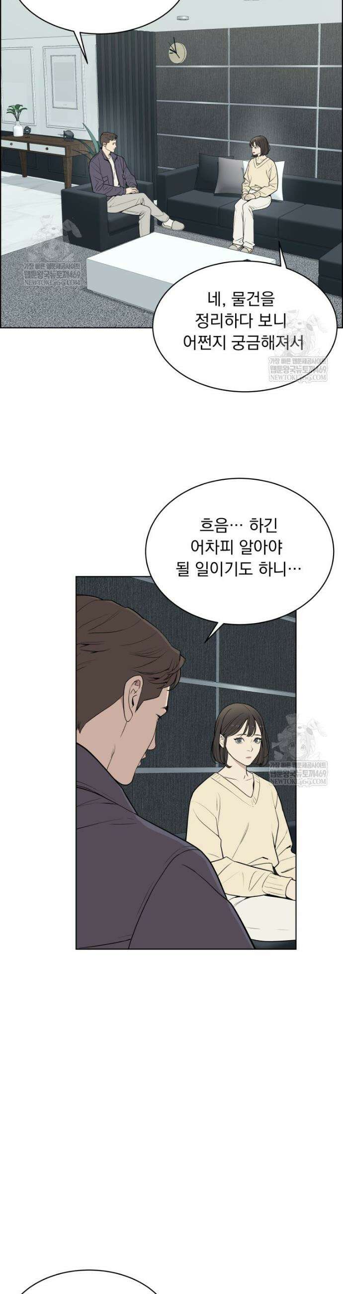 류나 57화 17