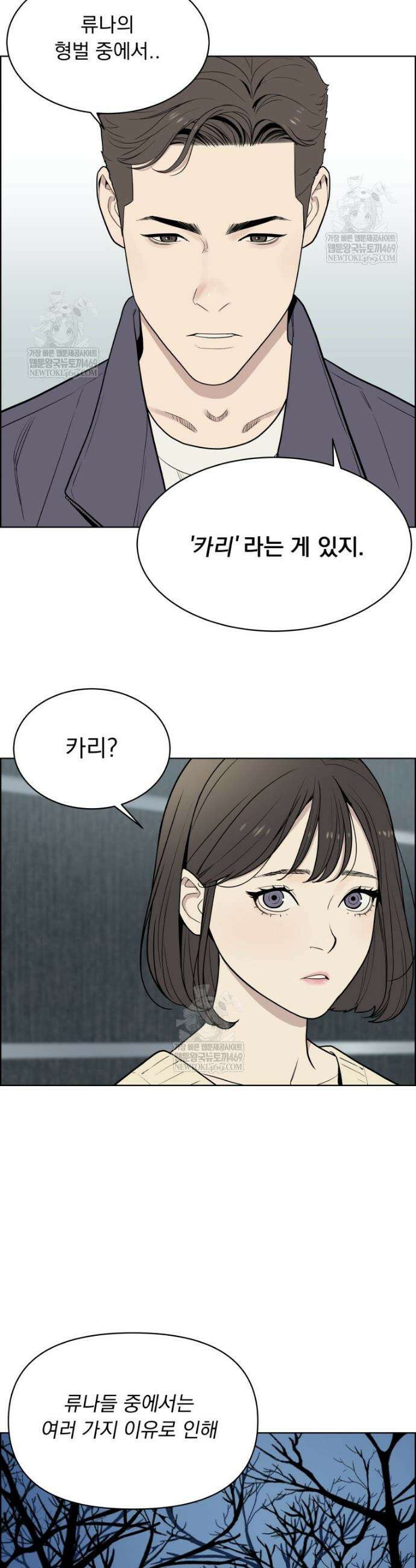 류나 57화 18