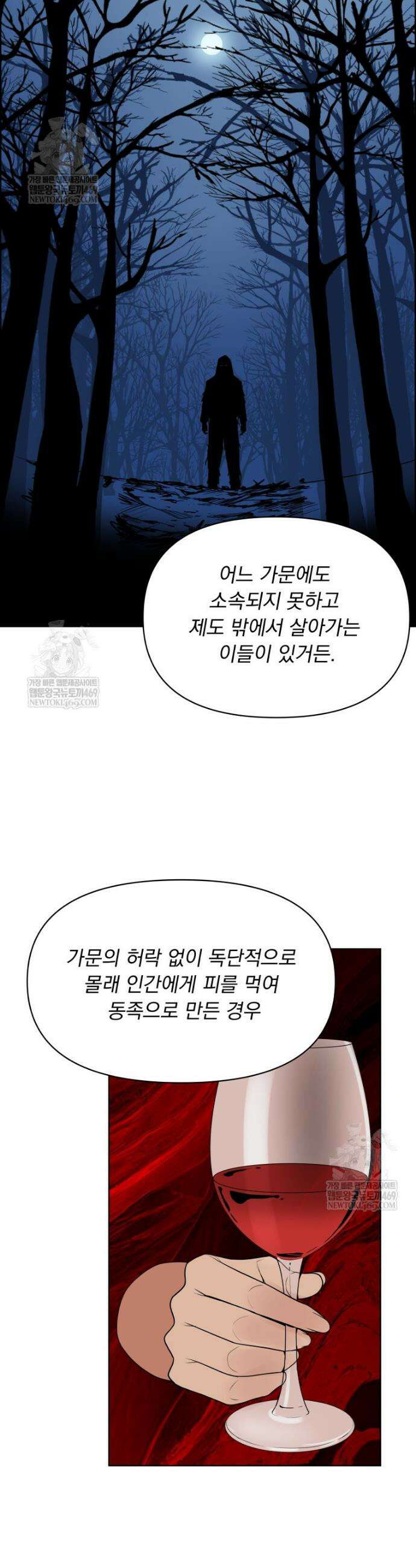 류나 57화 19