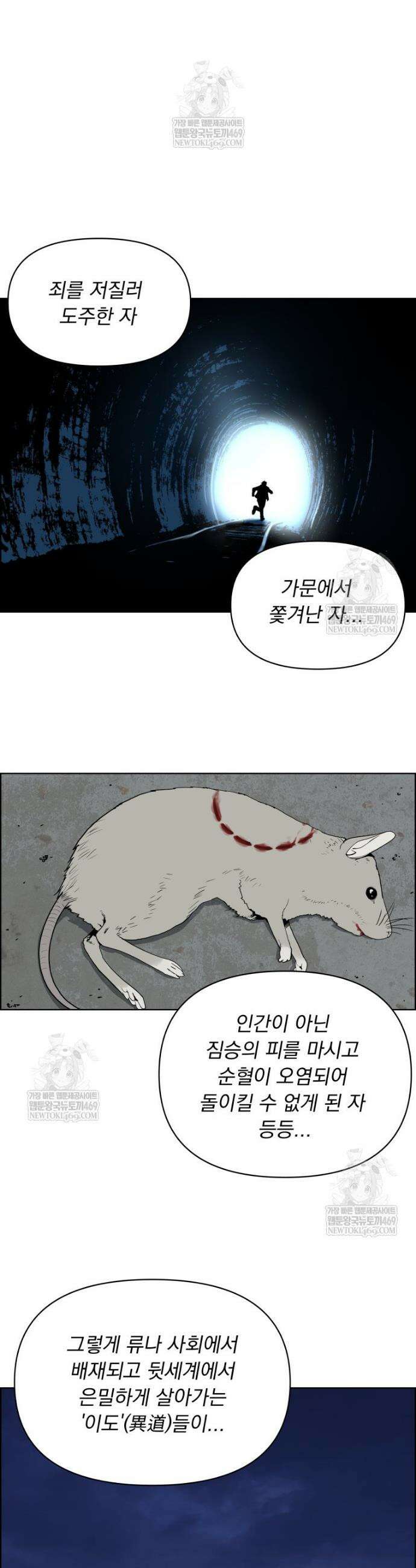 류나 57화 20