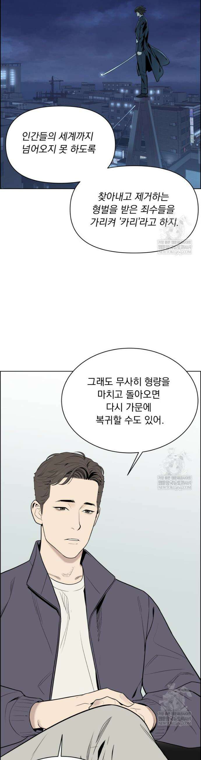 류나 57화 21