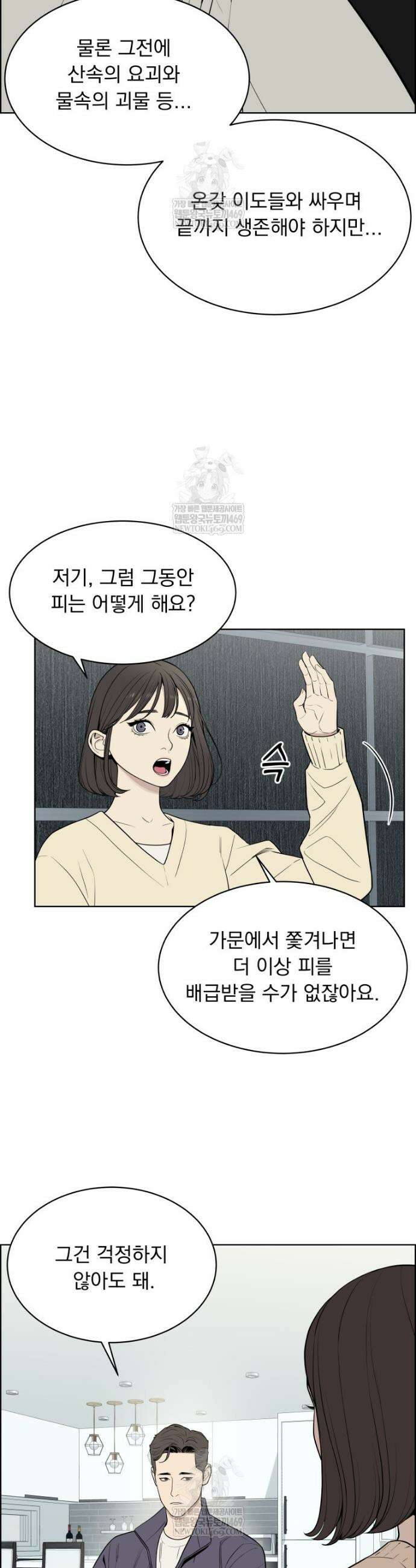 류나 57화 22