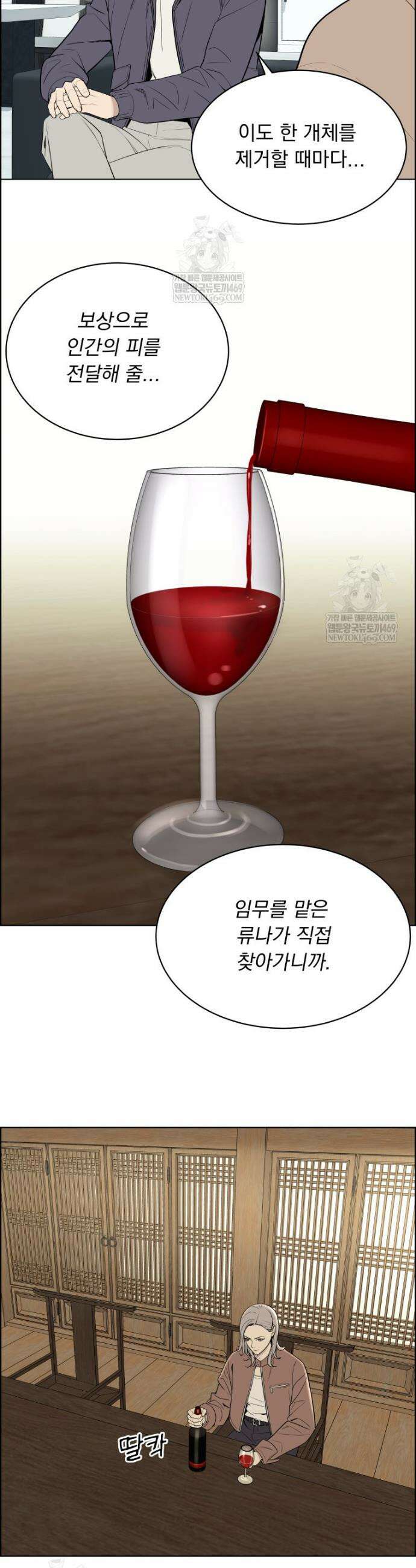 류나 57화 23