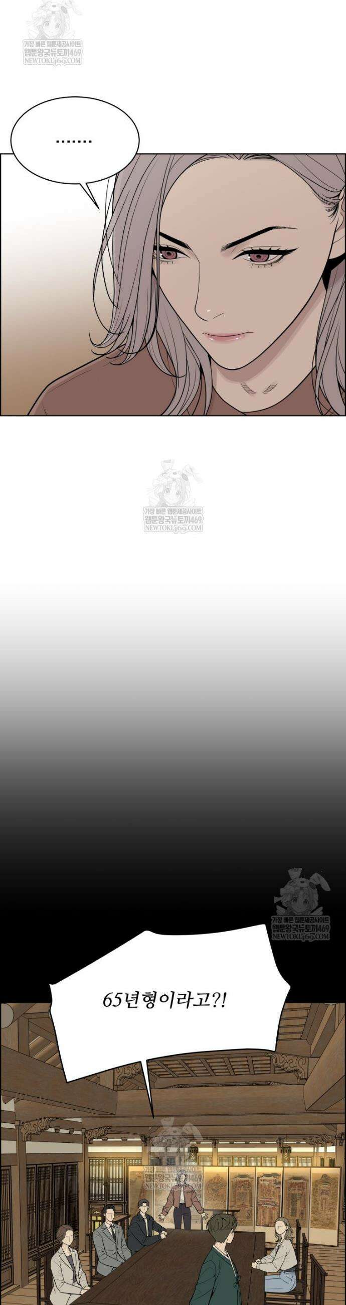 류나 57화 24