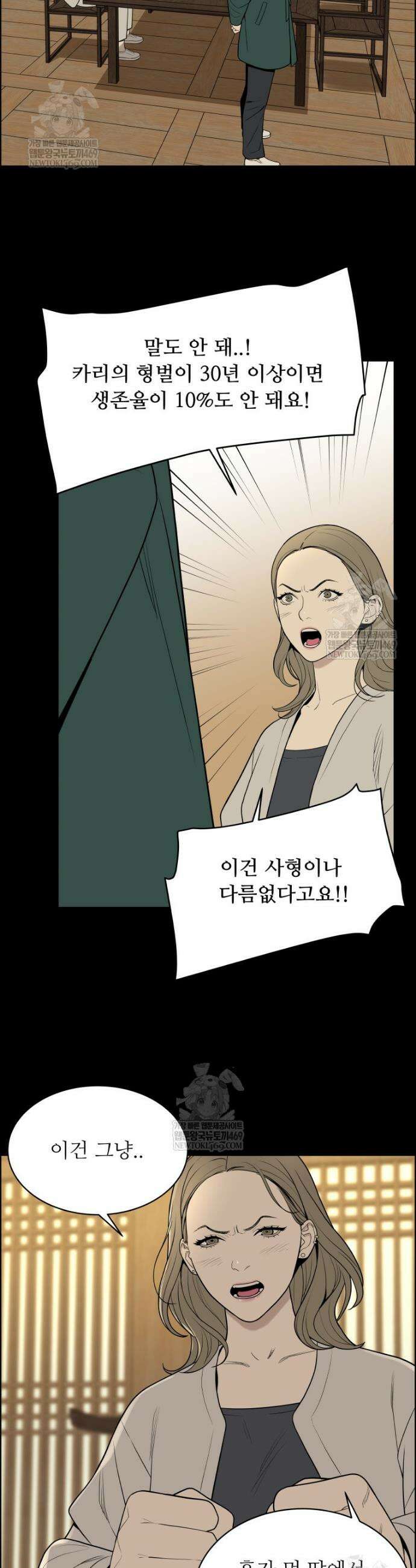 류나 57화 25